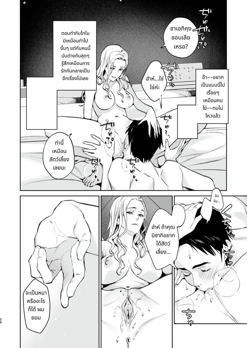 งูและแมงมุม